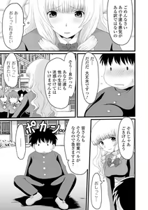 Page 225 of COMIC Mate Legend Vol. 34 2020-08 - preview thumbnail