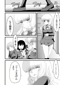 Page 226 of COMIC Mate Legend Vol. 34 2020-08 - preview thumbnail