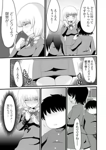 Page 227 of COMIC Mate Legend Vol. 34 2020-08 - preview thumbnail