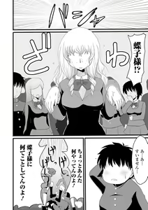 Page 228 of COMIC Mate Legend Vol. 34 2020-08 - preview thumbnail