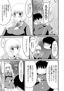Page 231 of COMIC Mate Legend Vol. 34 2020-08 - preview thumbnail