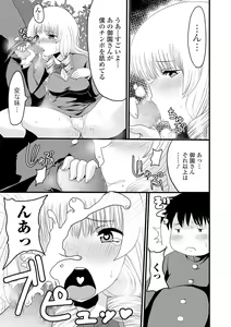 Page 235 of COMIC Mate Legend Vol. 34 2020-08 - preview thumbnail