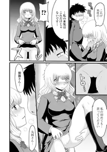 Page 236 of COMIC Mate Legend Vol. 34 2020-08 - preview thumbnail
