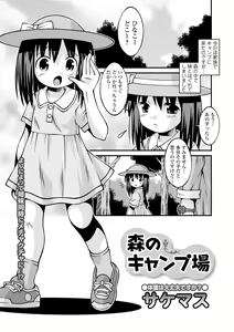 Page 241 of COMIC Mate Legend Vol. 34 2020-08 - preview thumbnail