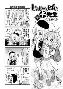 Page 249 of COMIC Mate Legend Vol. 34 2020-08 - preview thumbnail
