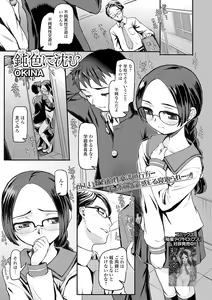 Page 27 of COMIC Mate Legend Vol. 34 2020-08 - preview thumbnail