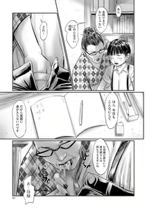 Page 61 of COMIC Mate Legend Vol. 34 2020-08 - preview thumbnail