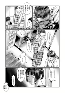 Page 67 of COMIC Mate Legend Vol. 34 2020-08 - preview thumbnail