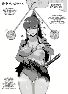 Page 23 of Kurokami Ponytail Tsurime JK Taimabu Rakugaki | 포니테일 JK 퇴마부 시리즈 1~12 - preview thumbnail