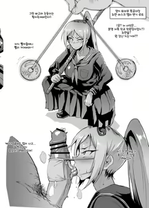 Page 26 of Kurokami Ponytail Tsurime JK Taimabu Rakugaki | 포니테일 JK 퇴마부 시리즈 1~12 - preview thumbnail