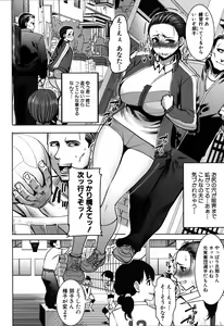 Page 102 of Unsweet - Asahina Ikka Netorareta Haha · Tomoko - preview thumbnail