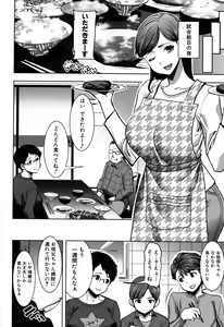 Page 112 of Unsweet - Asahina Ikka Netorareta Haha · Tomoko - preview thumbnail