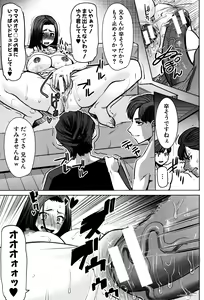 Page 167 of Unsweet - Asahina Ikka Netorareta Haha · Tomoko - preview thumbnail