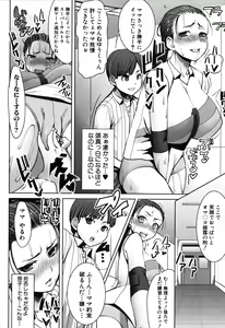 Page 60 of Unsweet - Asahina Ikka Netorareta Haha · Tomoko - preview thumbnail