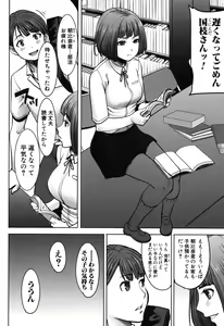 Page 68 of Unsweet - Asahina Ikka Netorareta Haha · Tomoko - preview thumbnail