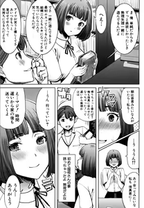 Page 69 of Unsweet - Asahina Ikka Netorareta Haha · Tomoko - preview thumbnail