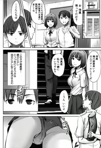 Page 70 of Unsweet - Asahina Ikka Netorareta Haha · Tomoko - preview thumbnail