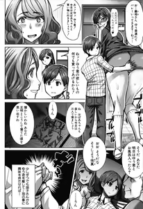Page 84 of Unsweet - Asahina Ikka Netorareta Haha · Tomoko - preview thumbnail