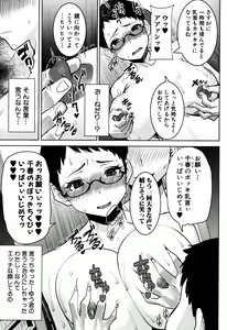 Page 135 of Unsweet - Asahina Ikka Netorareta Haha · Tomoko (decensored) - preview thumbnail
