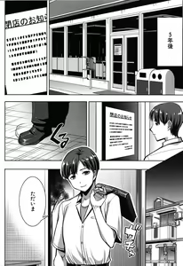 Page 146 of Unsweet - Asahina Ikka Netorareta Haha · Tomoko (decensored) - preview thumbnail
