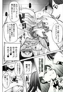 Page 154 of Unsweet - Asahina Ikka Netorareta Haha · Tomoko (decensored) - preview thumbnail