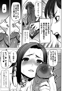 Page 159 of Unsweet - Asahina Ikka Netorareta Haha · Tomoko (decensored) - preview thumbnail