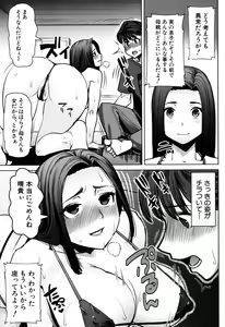 Page 175 of Unsweet - Asahina Ikka Netorareta Haha · Tomoko (decensored) - preview thumbnail