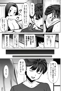 Page 177 of Unsweet - Asahina Ikka Netorareta Haha · Tomoko (decensored) - preview thumbnail