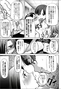 Page 185 of Unsweet - Asahina Ikka Netorareta Haha · Tomoko (decensored) - preview thumbnail