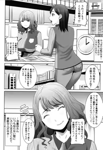 Page 32 of Unsweet - Asahina Ikka Netorareta Haha · Tomoko (decensored) - preview thumbnail