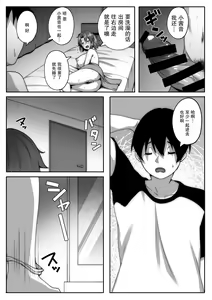 Page 11 of Ore wa Furoba de Kanojo no Ane ni Netorareru - preview thumbnail