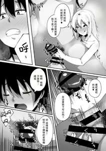 Page 15 of Ore wa Furoba de Kanojo no Ane ni Netorareru - preview thumbnail
