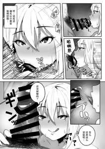 Page 17 of Ore wa Furoba de Kanojo no Ane ni Netorareru - preview thumbnail