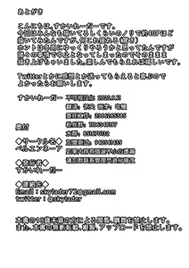 Page 42 of Ore wa Furoba de Kanojo no Ane ni Netorareru - preview thumbnail