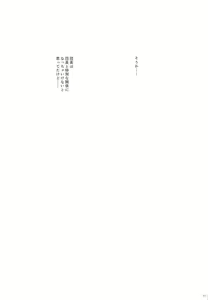 Page 30 of Onee-chan-tachi ni Amaete ne - preview thumbnail