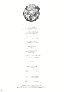 Page 33 of Onee-chan-tachi ni Amaete ne - preview thumbnail
