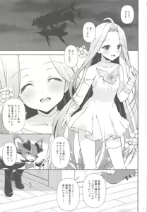 Page 4 of Onee-chan-tachi ni Amaete ne - preview thumbnail