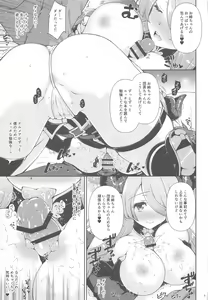 Page 8 of Onee-chan-tachi ni Amaete ne - preview thumbnail