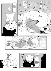 Page 12 of Meushi Mousou Note | 암소망상노트 - preview thumbnail