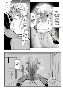 Page 19 of Meushi Mousou Note | 암소망상노트 - preview thumbnail