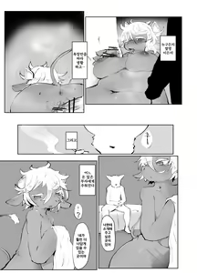 Page 20 of Meushi Mousou Note | 암소망상노트 - preview thumbnail