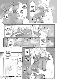 Page 8 of Meushi Mousou Note | 암소망상노트 - preview thumbnail