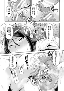 Page 104 of Mesu Kyoushi, Ochiru - preview thumbnail