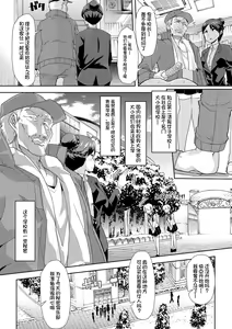 Page 11 of Mesu Kyoushi, Ochiru - preview thumbnail
