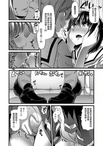 Page 111 of Mesu Kyoushi, Ochiru - preview thumbnail