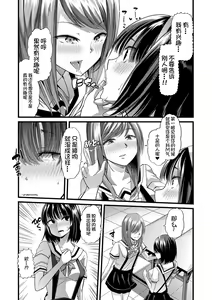 Page 112 of Mesu Kyoushi, Ochiru - preview thumbnail