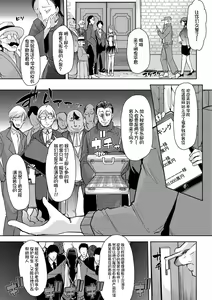 Page 12 of Mesu Kyoushi, Ochiru - preview thumbnail