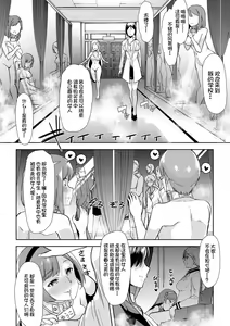 Page 13 of Mesu Kyoushi, Ochiru - preview thumbnail