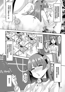 Page 14 of Mesu Kyoushi, Ochiru - preview thumbnail