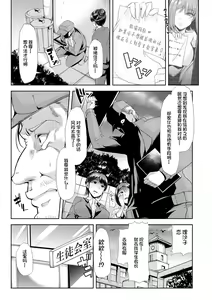 Page 144 of Mesu Kyoushi, Ochiru - preview thumbnail